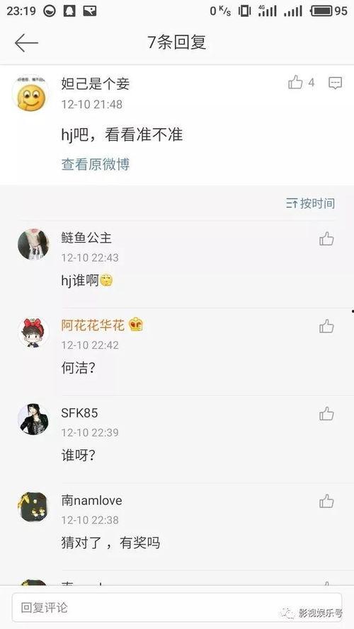 娱乐圈贴吧爆料号,揭秘明星幕后故事  第2张