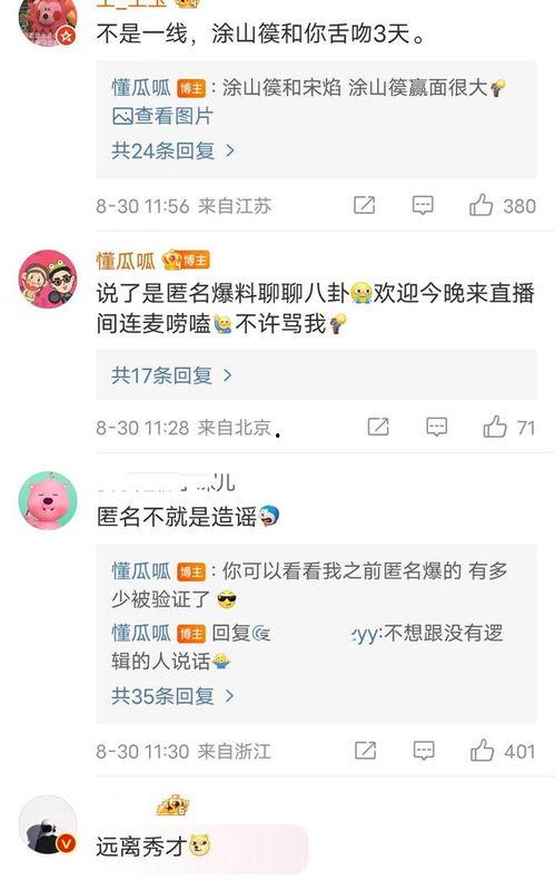 匿名爆料娱乐圈,揭秘明星背后的真相