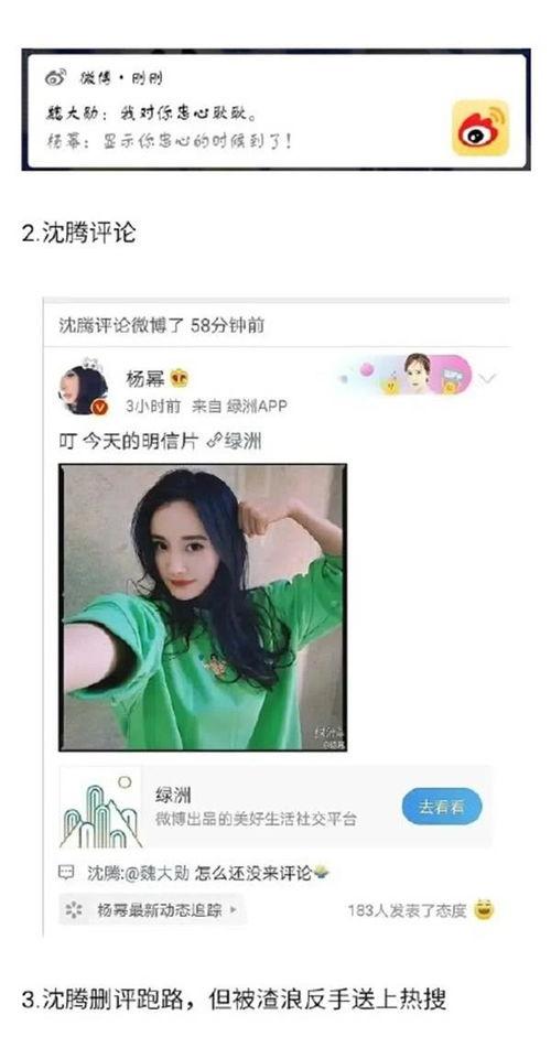 吃瓜八卦娱乐圈直播视频,吃瓜群众围观明星幕后生活 第2张 吃瓜八卦娱乐圈直播视频,吃瓜群众围观明星幕后生活 第2张