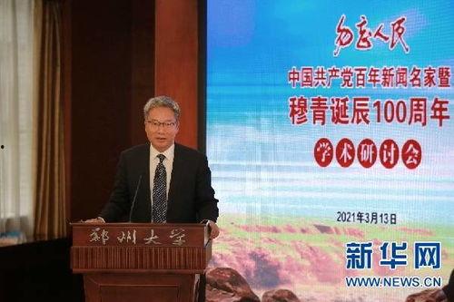 郑大教授爆料原文视频下载 第3张 郑大教授爆料原文视频下载 第3张